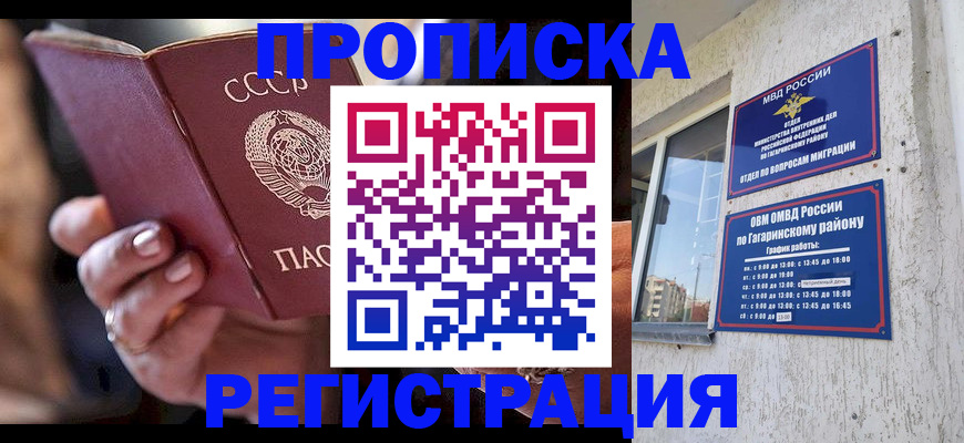 прописка гарантия в Кораблино