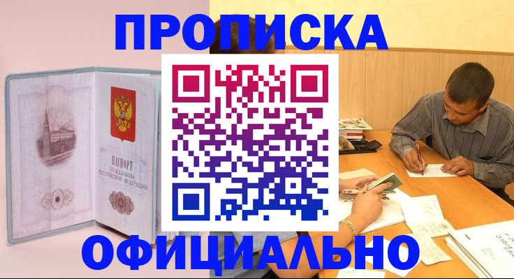 прописка паспорт в Кораблино