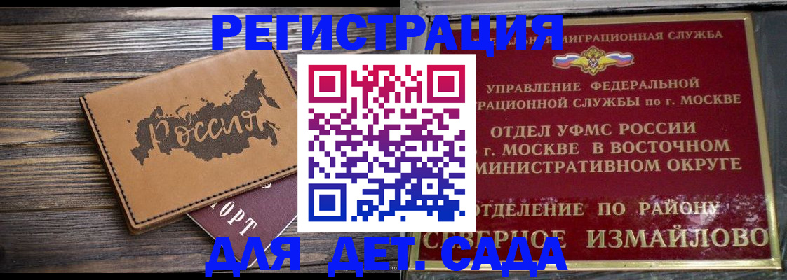 временная регистрация надежно в Кораблино