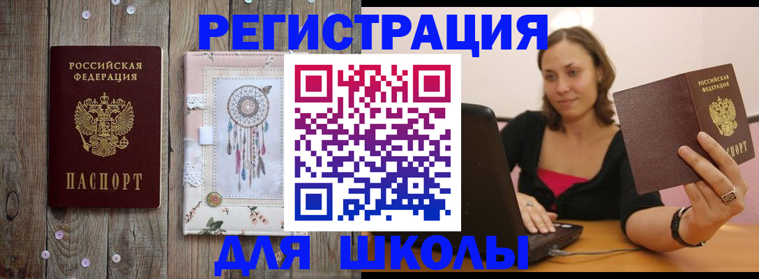 прописка регистрация в Кораблино